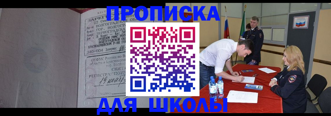 прописка гарантия в Воронеже