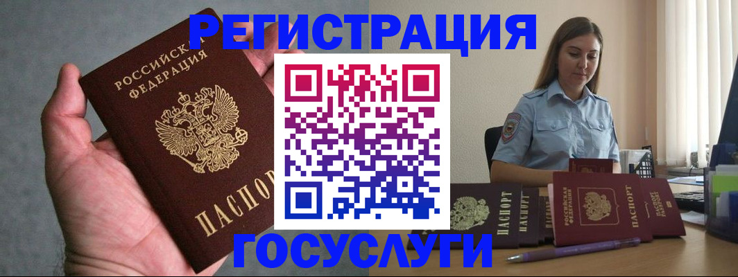 где прописаться в Воронеже
