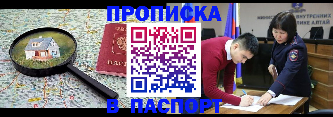 регистрация в Воронеже