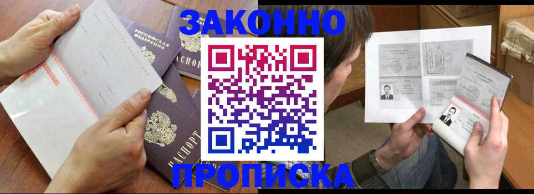 регистрация в Воронеже