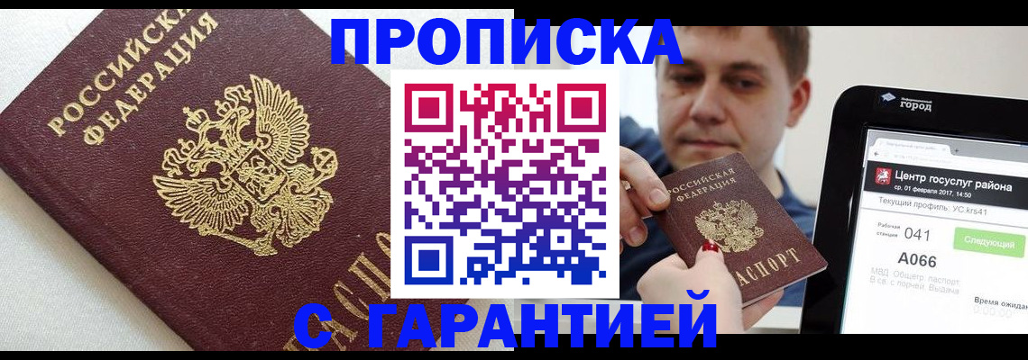 регистрация в Воронеже