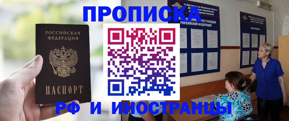 где прописаться в Воронеже