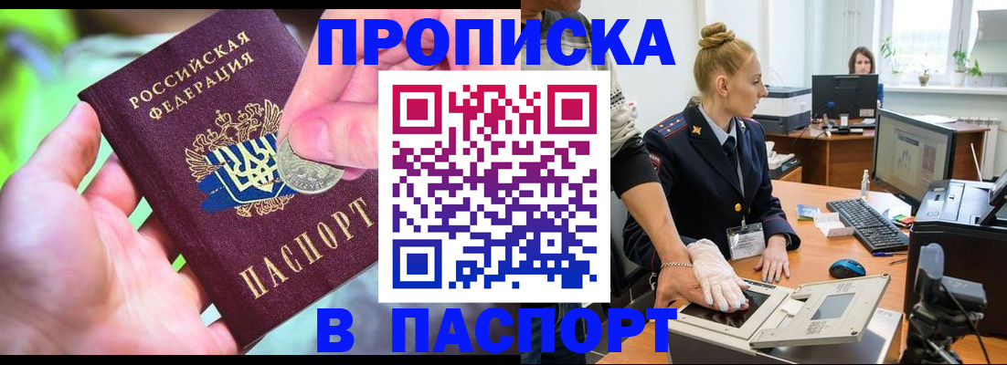 прописка иностранных граждан в Воронеже