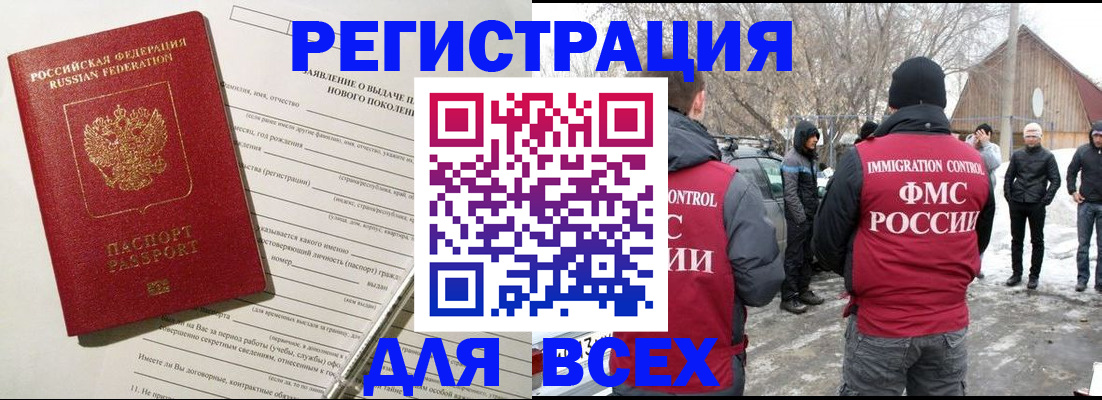 временная регистрация гарантия в Воронеже