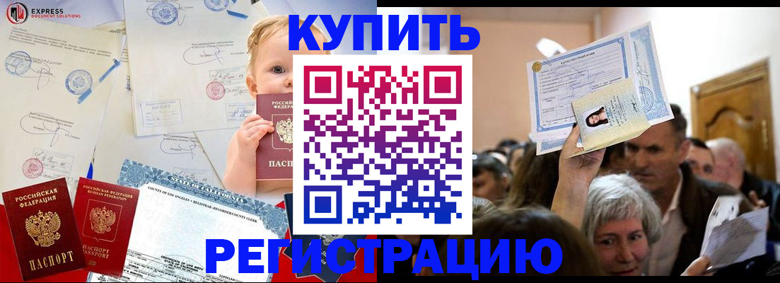 где прописаться в Воронеже