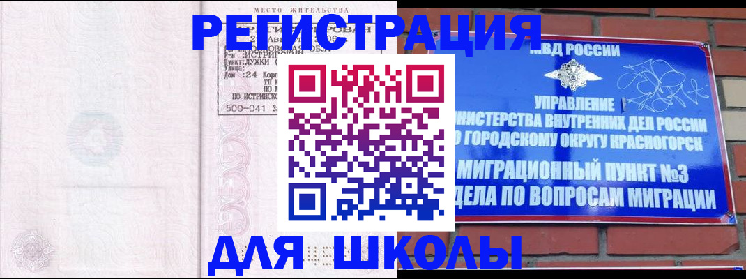 временная регистрация надежно в Воронеже